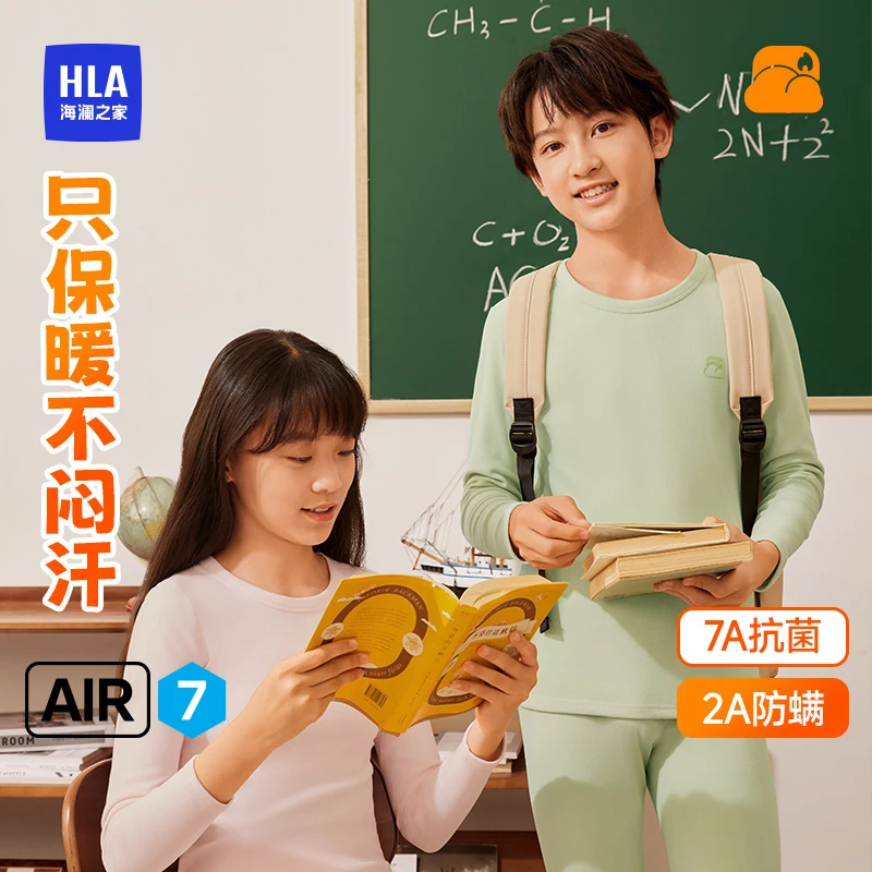 【7A抗菌】海澜之家青少年秋衣秋裤保暖内衣套装新款初中生高中生