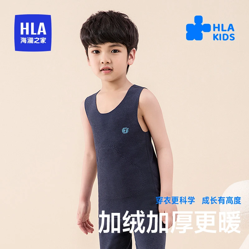 HLA/海澜之家上装儿保暖暖背冬季内穿无痕打底内衣大童德绒背心