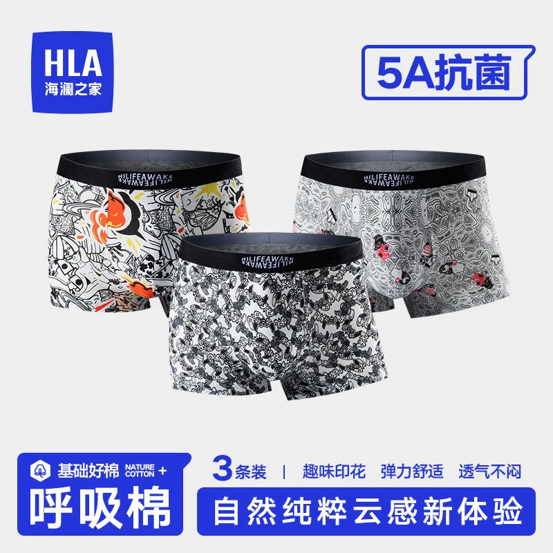 海澜之家【趣味夏季】男士内裤精梳棉透气吸汗三条装个性平角裤四季