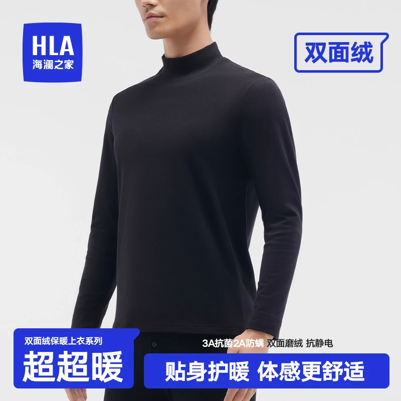 海澜之家男士保暖内衣贴身舒适超暖纯色圆领秋冬百搭修身套头休闲