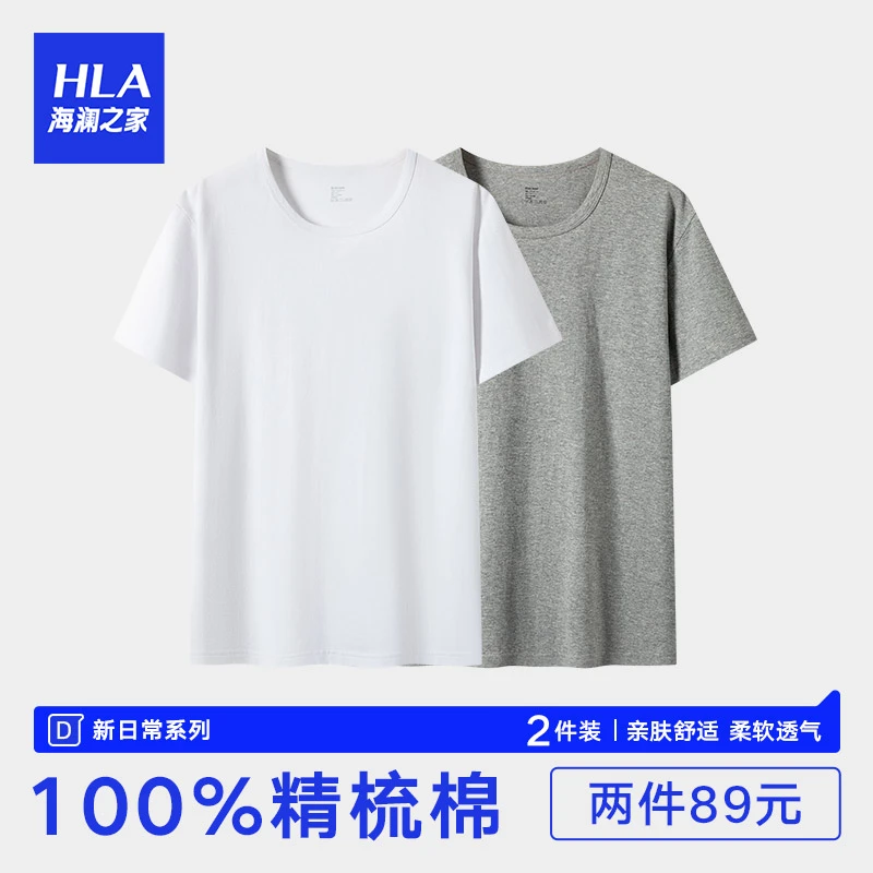 100%精梳棉2件装男汗衫弹力T恤夏季家居服外穿透气吸汗纯色亲肤