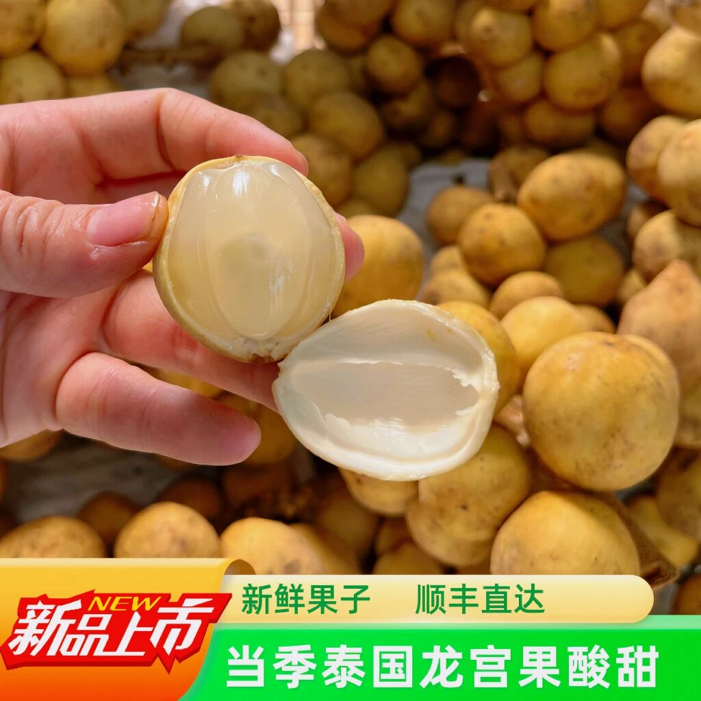 现货当季泰国龙宫果鲜椰色果稀奇古怪进口水果半斤-3斤发顺丰