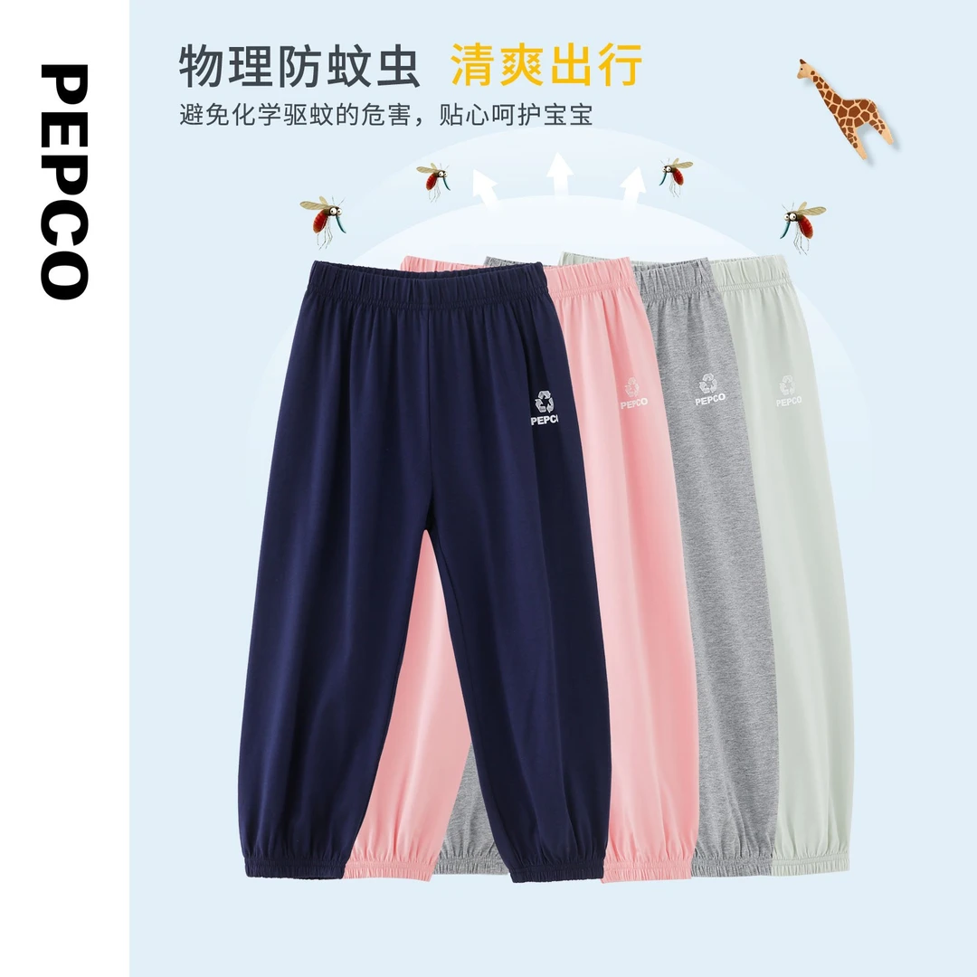 小猪班纳夏装儿童中大童女童长裤男童裤子薄款防蚊裤832223402