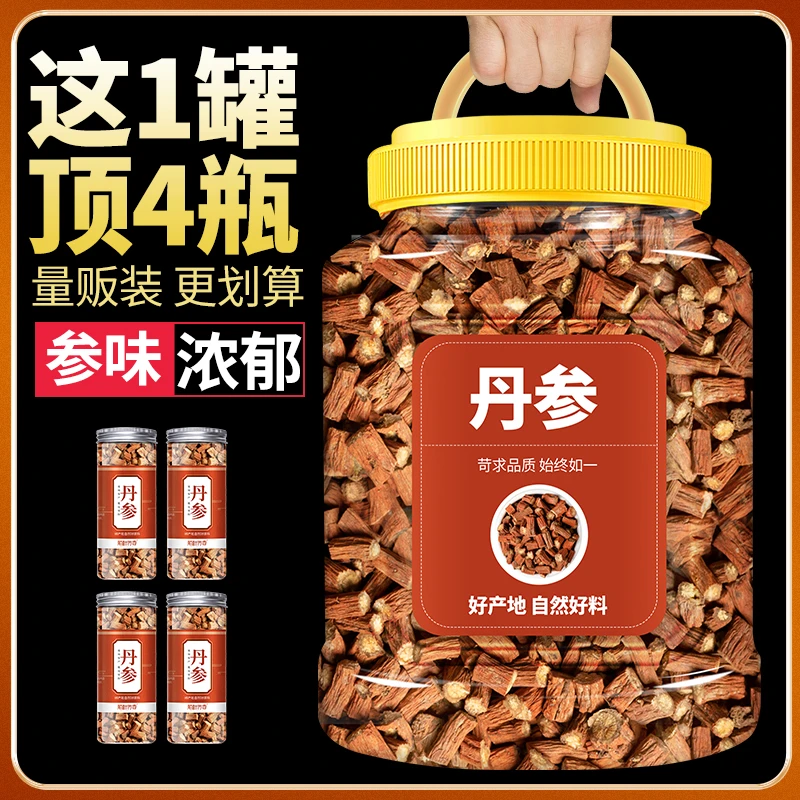 精品丹参饱满地道山东紫丹参新鲜鲜切颗泡茶自然丹参片丹参茶花茶