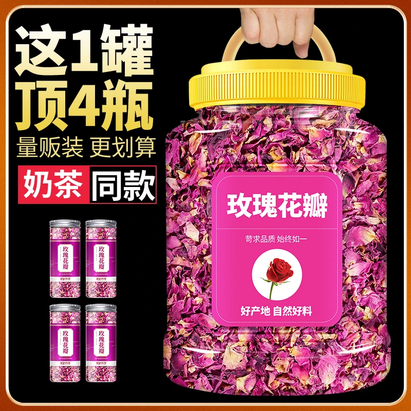 【品质优选】平阴玫瑰花瓣红玫瑰干烘干墨红花瓣阿胶糕牛轧糖玫瑰醋