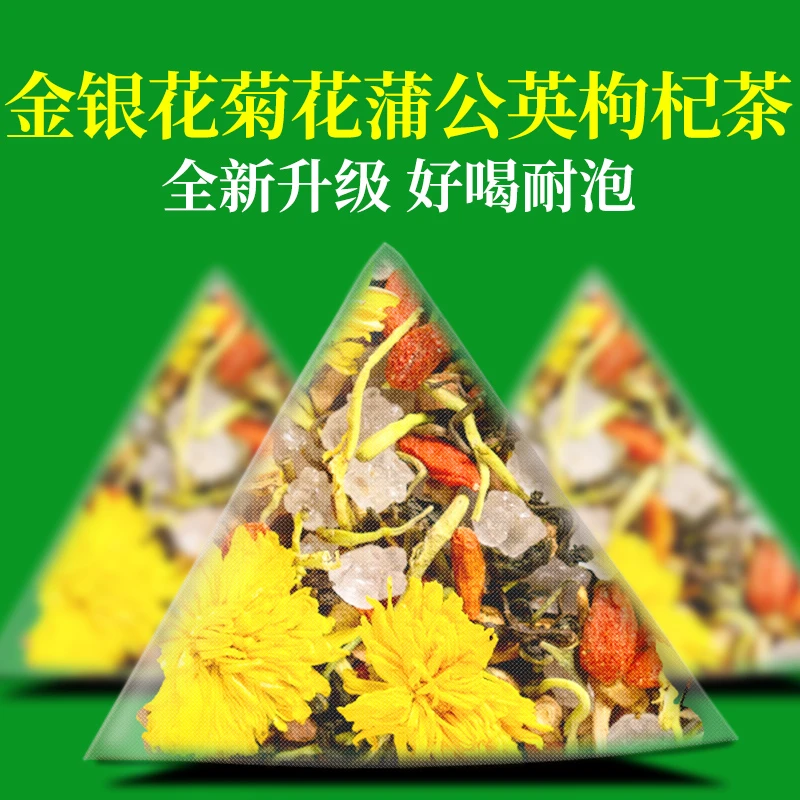 【宠粉限30单】金银花菊花茶蒲公英菊花枸杞茶升级上焱口气熬夜茶