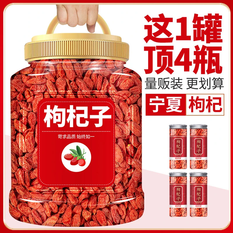 味道探寻宁夏优质枸杞大颗量贩装红苟杞子纪茶泡水免洗佝杞子大果
