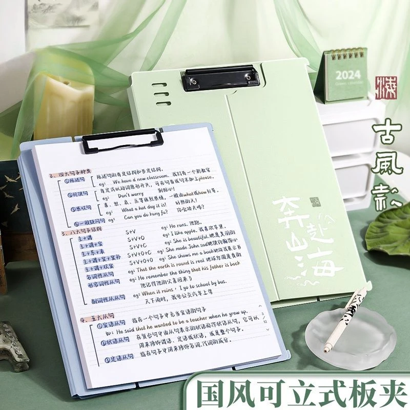 可立式板夹文件夹A4纸夹板写字板垫板学生高颜值加厚书写垫纸T972