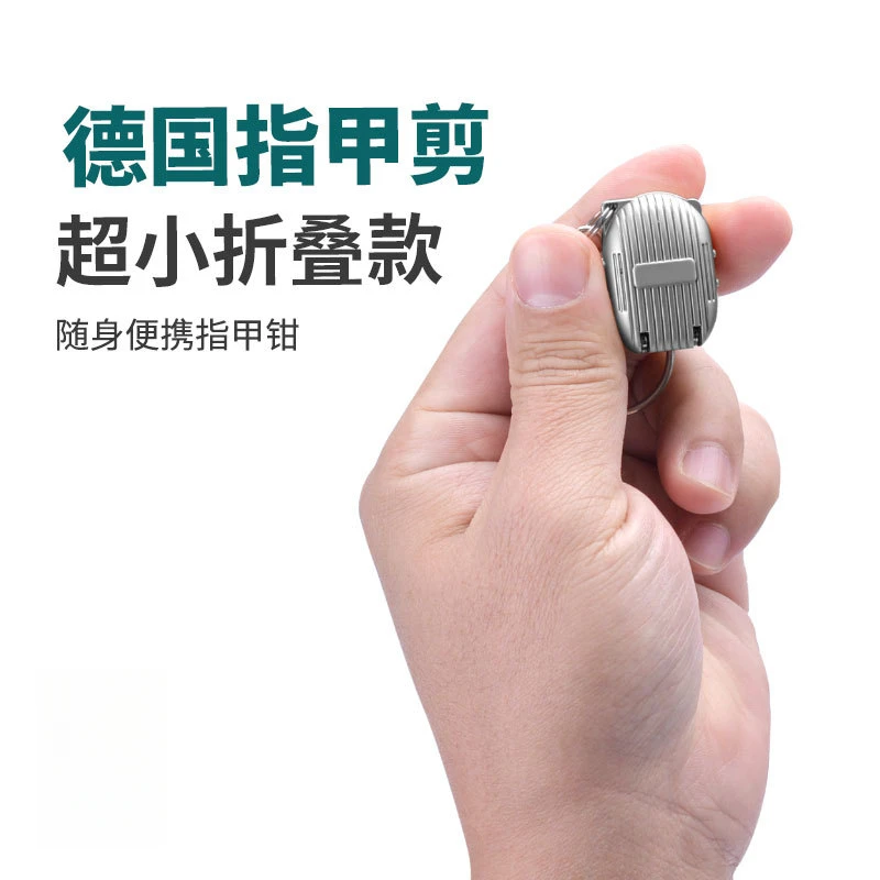 德国指甲刀便携带折叠指甲剪单个装小号钥匙扣迷你翻盖指甲钳Z115
