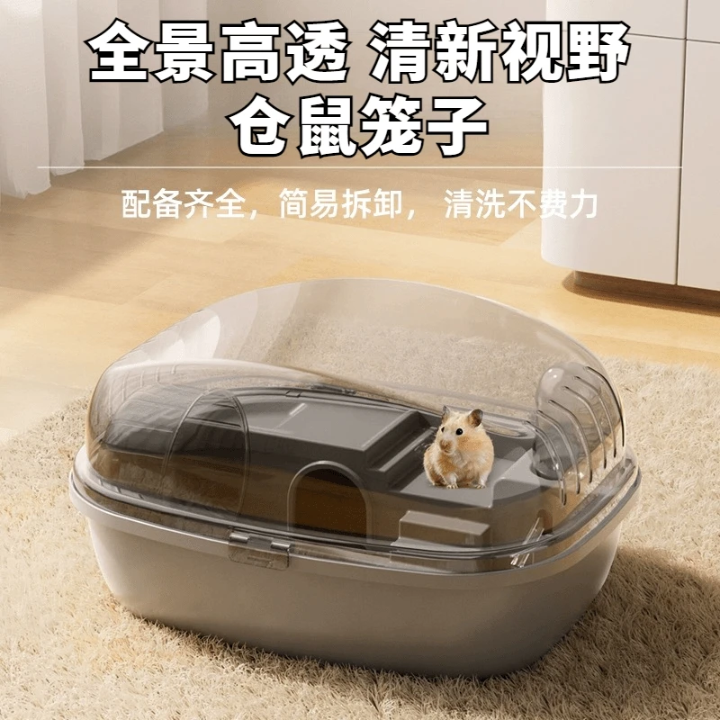 仓鼠笼子金丝熊超大豪华别墅四季通用亚克力躲避屋宠物饲养箱L804