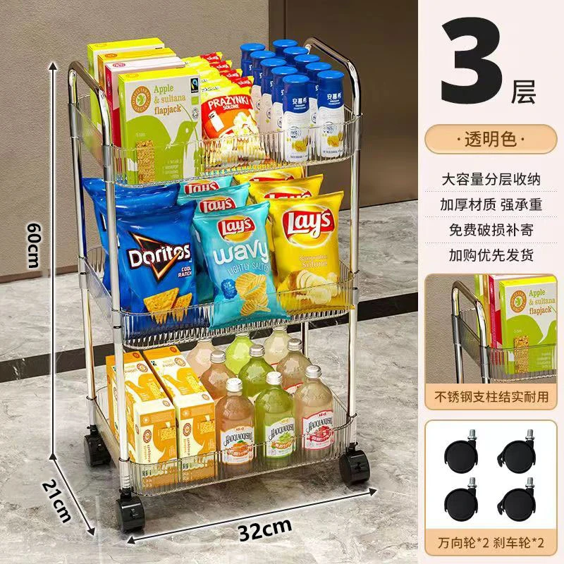 3层亚克力不锈钢置物架零食小推车移动收纳储物架厨房落地透明