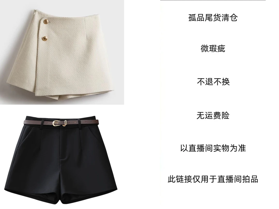 701-750短裙短裤 默认瑕疵 无运费险 N0退N0换