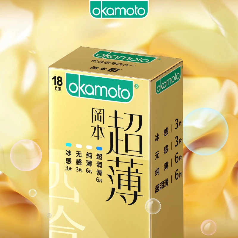 okamoto/冈本金装超薄四合一超润滑超薄无感天然胶乳橡胶避孕套夫妻情趣成人用品