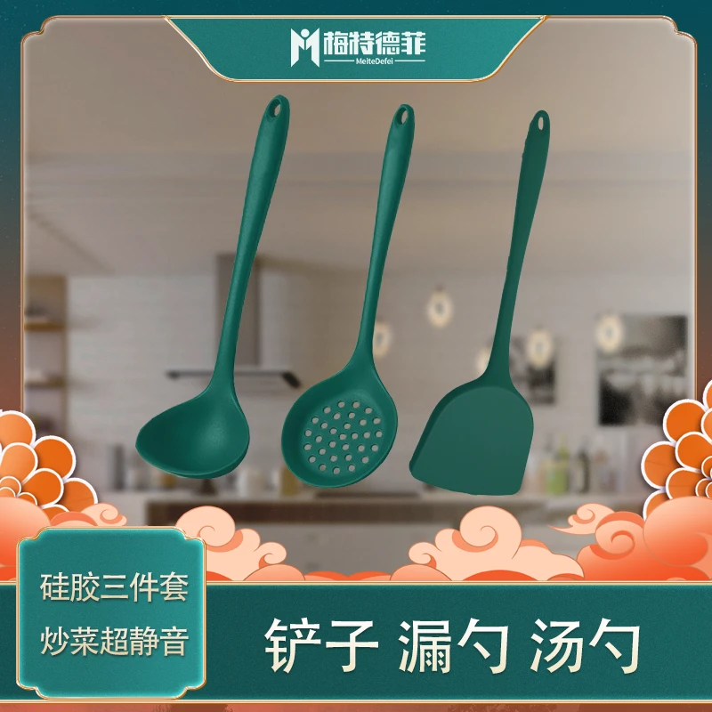 硅胶三件套：硅胶铲，硅胶勺，硅胶漏勺