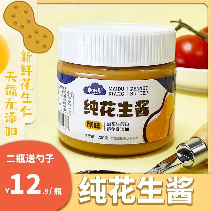 麦嘟象儿童花生酱纯花生制作调味拌面酱代餐沙拉酱好吃面包夹心