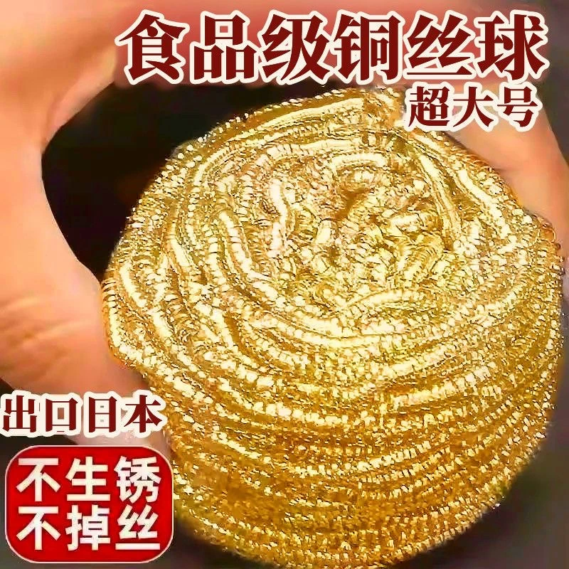 铜丝球不掉丝神器食品级钢丝球铁丝球不掉渣厨房用品家用洗锅