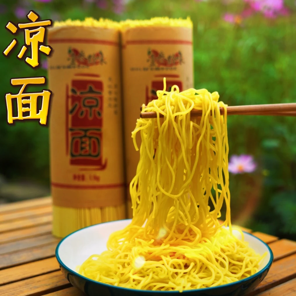 壹叁黔味贵州碱水面凉面拌面炒面炸酱面热干面2.2斤/把