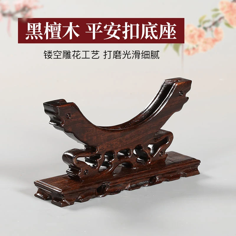 红木黑檀木平安扣实木底座茶饼瓷盘圆形摆件置物架玉石玉璧玉片架