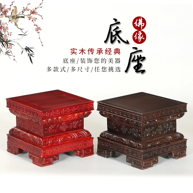 实木金刚佛像底座红花梨黑檀木底托观音菩萨关公财神摆件木托加高