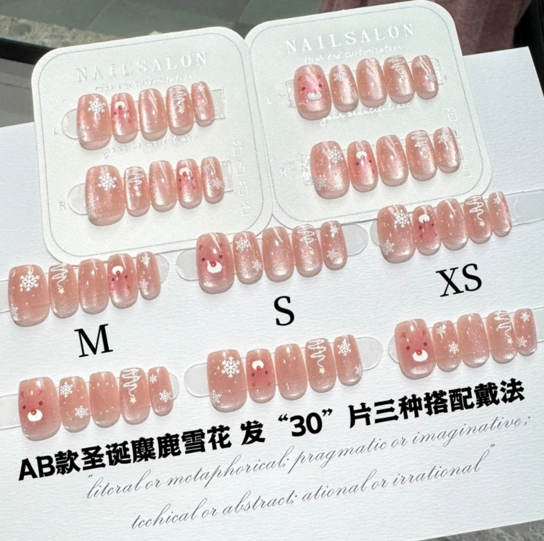 （短款）Z-861初雪麋鹿纯手工猫眼指甲片