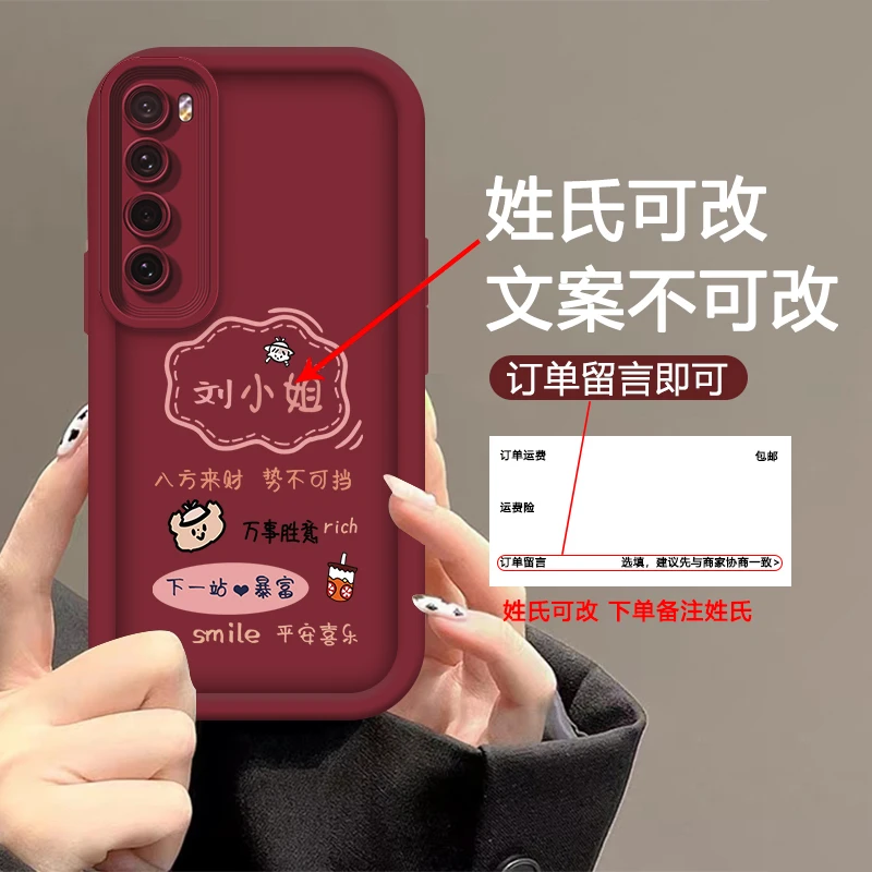 适用华为Nova7 百家姓下一站暴富网红手机壳全包硅胶软壳女款防摔