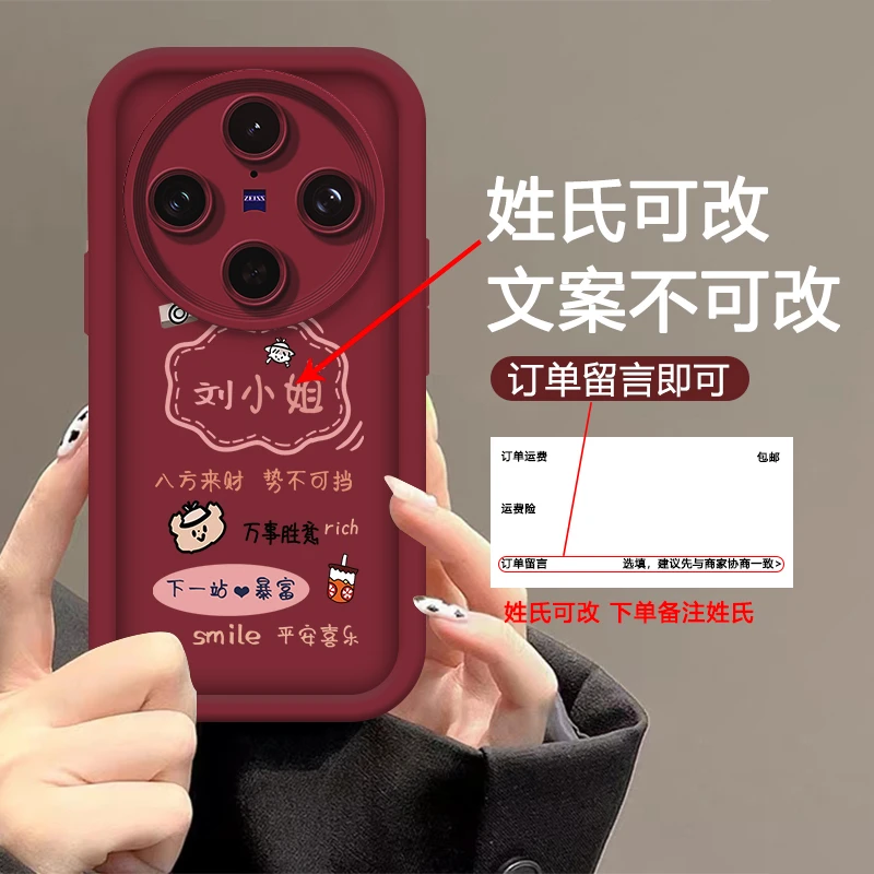适用于vivox100 百家姓下一站暴富手机壳全包硅胶软壳女款防摔