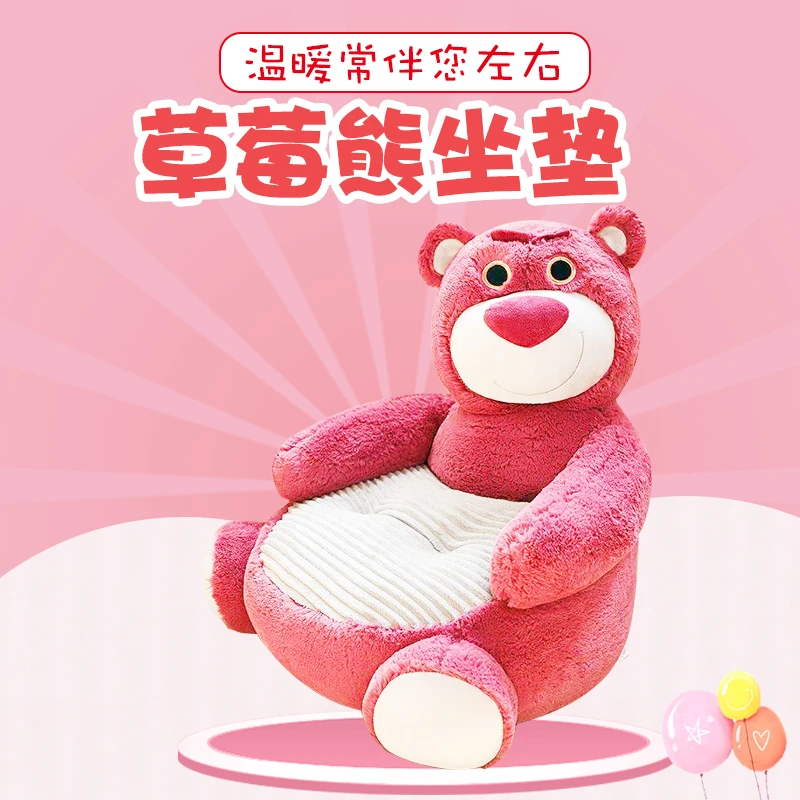 可爱草莓小熊懒人沙发椅小红书同款居家卧室柔软小熊沙发座垫手工