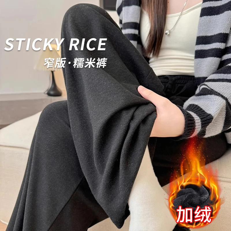 黑色糯米裤女秋冬加绒2024新款小个子休闲垂感直筒宽松慵懒阔腿裤