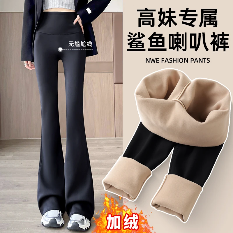 无尴尬线微喇鲨鱼裤女外穿秋冬加绒高个子加长高腰收腹瑜伽喇叭裤