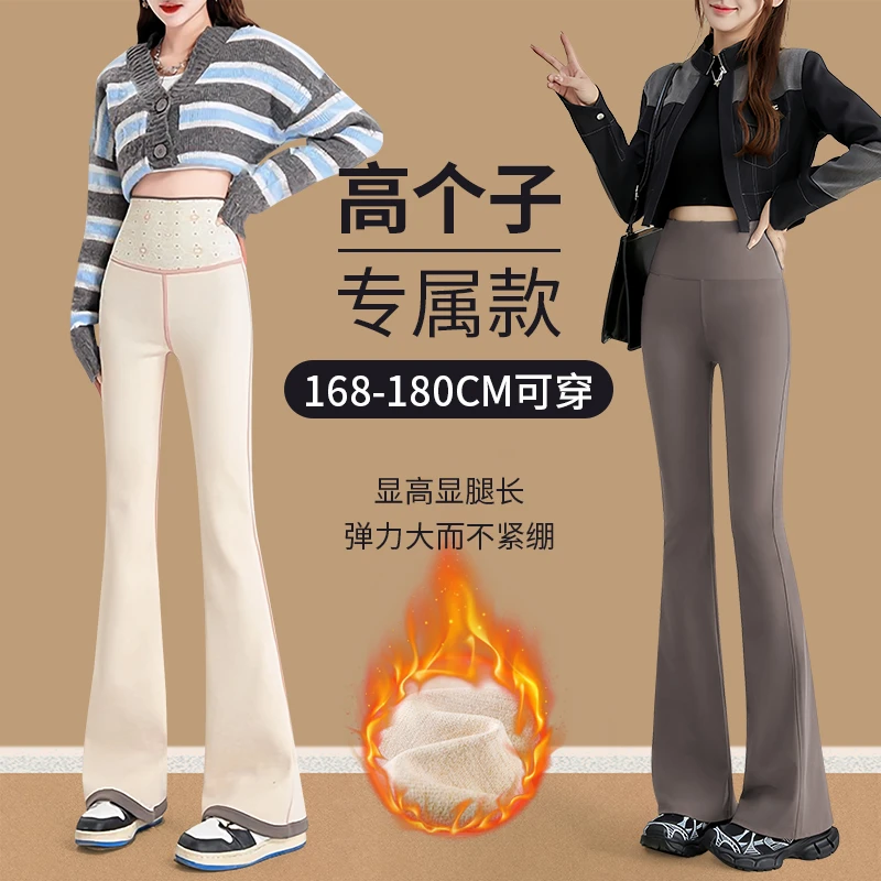 175高个子加长微喇鲨鱼裤女外穿秋冬加绒高腰提臀黑色瑜伽喇叭裤.