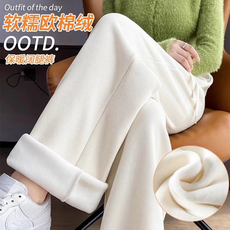 白色雪尼尔阔腿裤女秋冬加绒2025新款高腰垂感休闲宽松窄版直筒裤