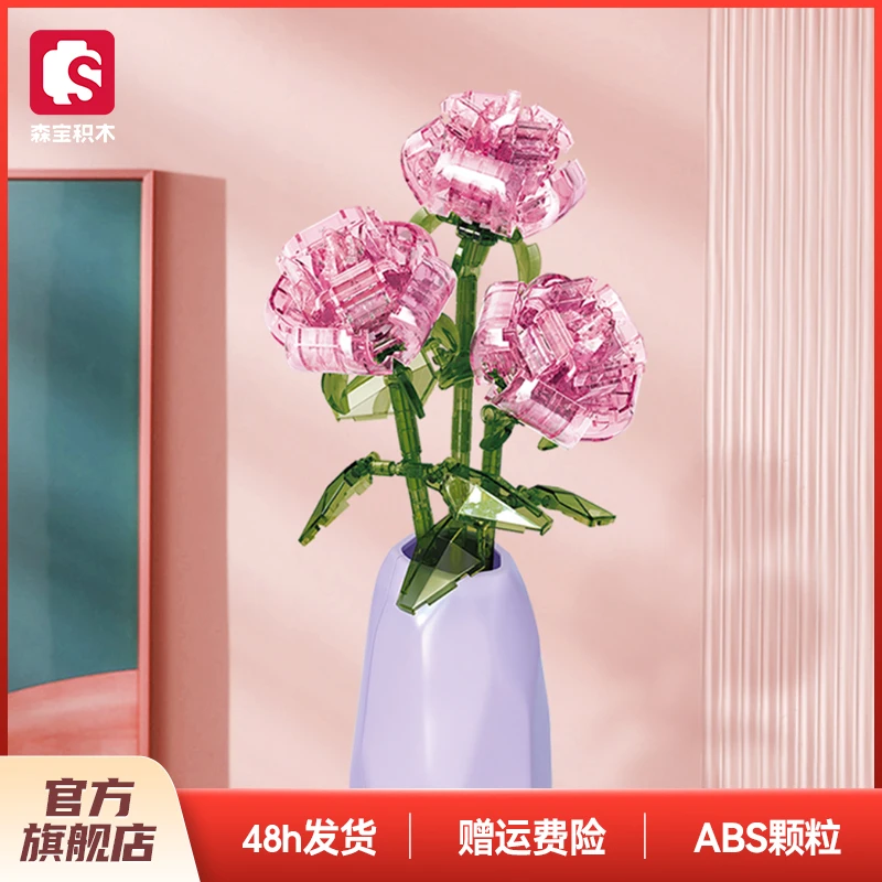 森宝积木水晶玫瑰花束高颜值花瓶礼盒装永生花居家摆件送女生礼物