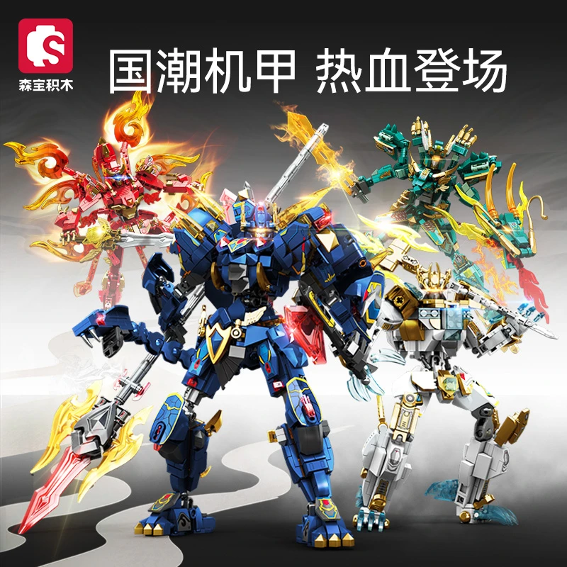 森宝积木新品国潮钢铁机甲青龙白虎圣兽模玩造型可动拼搭玩具摆件