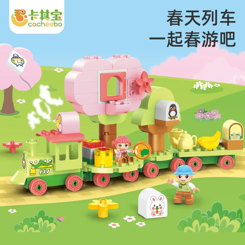 3+岁大颗粒积木春天列车趣味益智场景搭建儿童节玩具生日礼物森宝