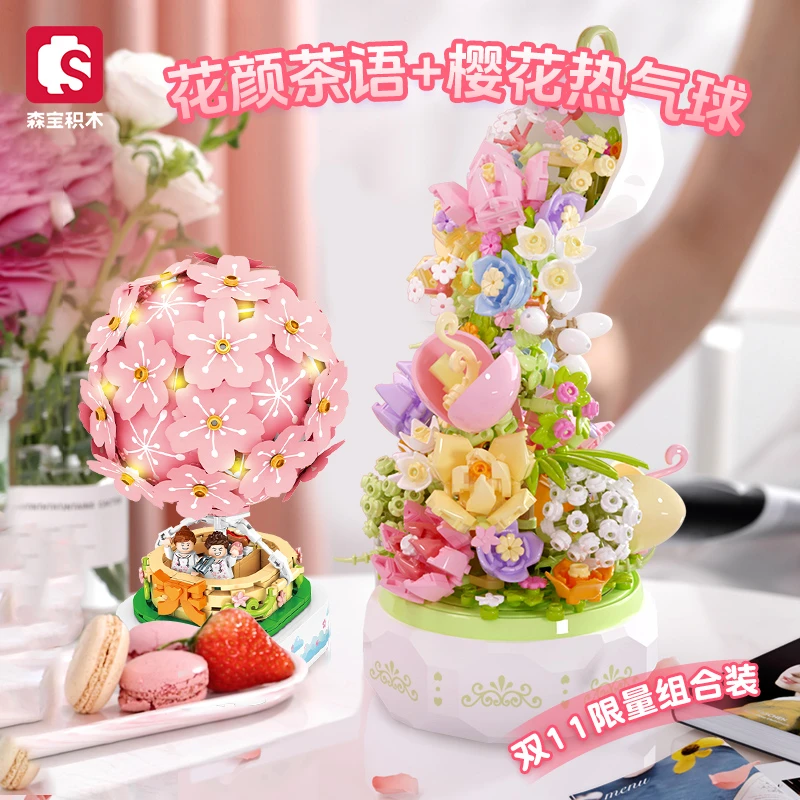 限量 花颜茶语+樱花热气球组合精美积木花音乐盒拼搭玩具女生送礼