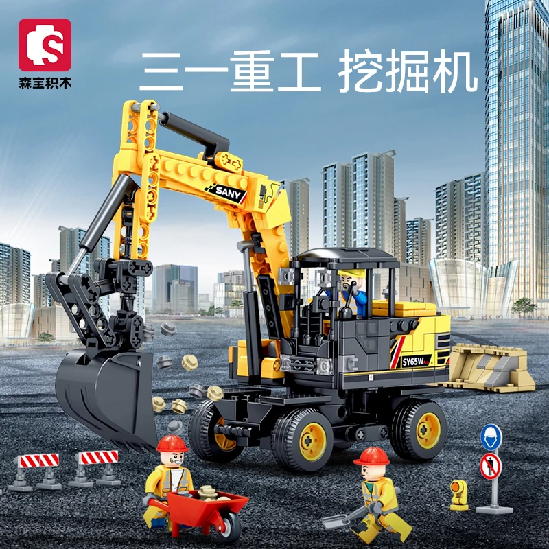 森宝积木三一重工挖掘机模型儿童益智拼装颗粒礼物拼搭玩具摆件