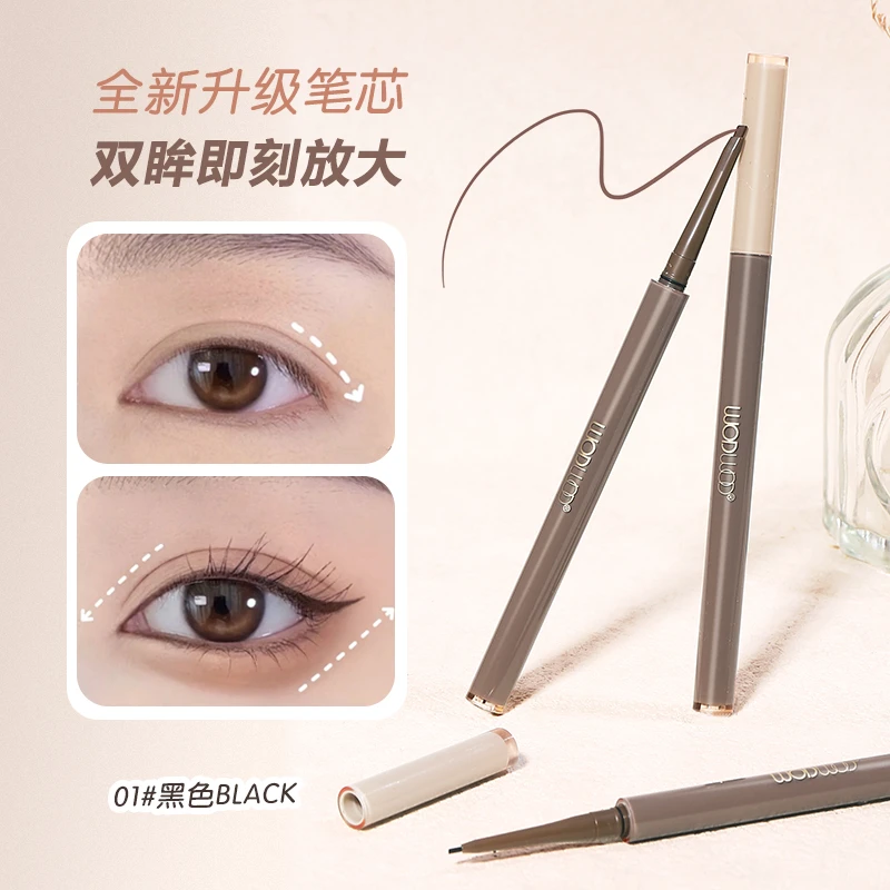 WODWOD自由尚色眼线胶笔