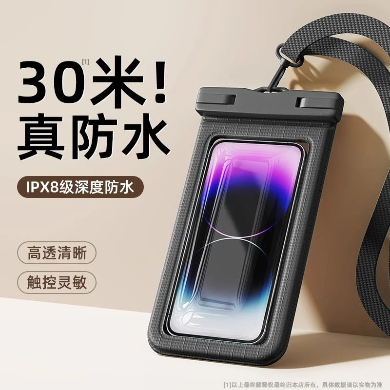 潜水专用手机防水袋套可触屏水下款户外拍照深潜浮海边泳池摸游泳