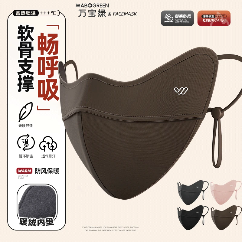 万宝绿3D立体冬季女士漂亮口罩高颜值秋冬保暖棉口罩骑行防风面罩