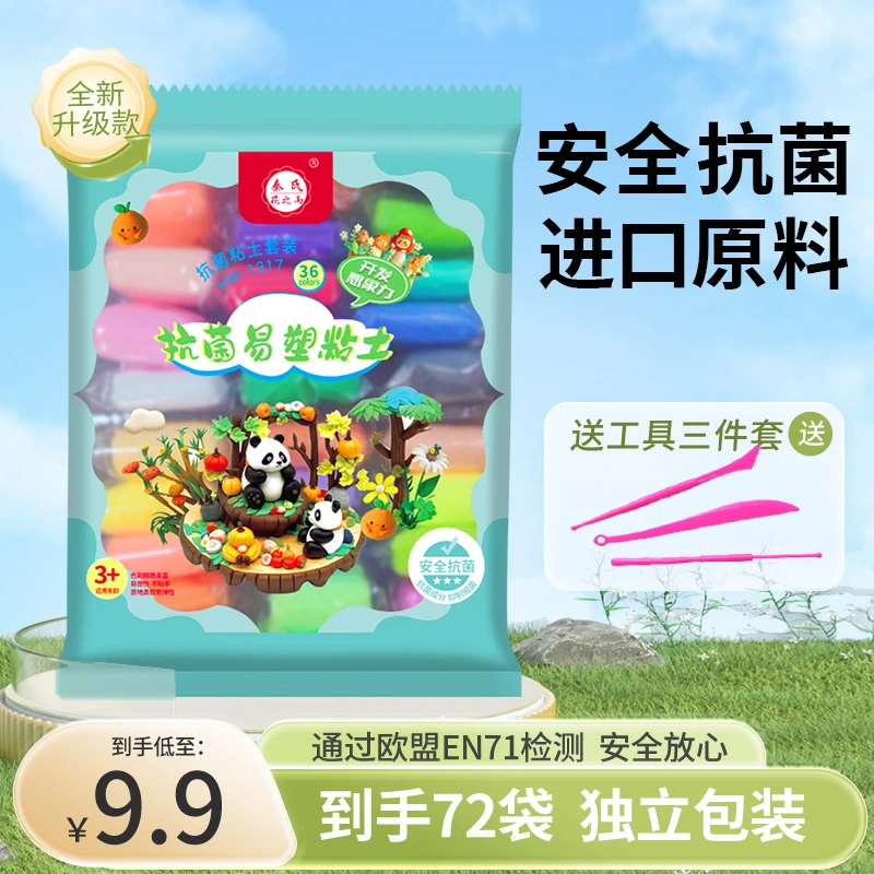 粘土36色超轻黏土易塑形幼儿园手感色彩橡皮泥彩泥太空泥手工套装
