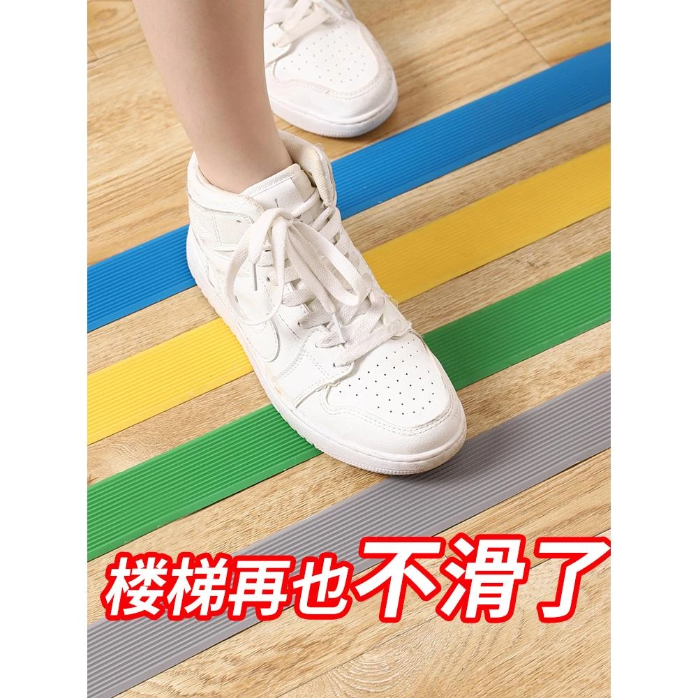 楼梯防滑条家用室内台阶贴户外踏步压条pvc防滑垫地面斜坡压边条