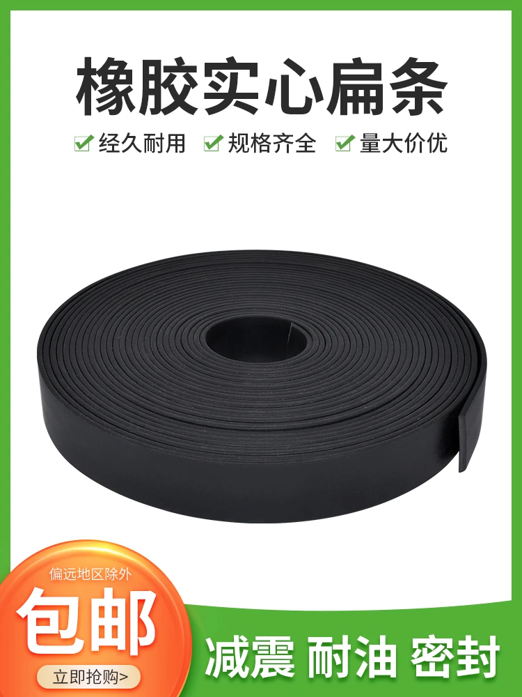 丁青橡胶方条超薄超宽型扁条 减震缓冲 玻璃垫条防水实心密封方条