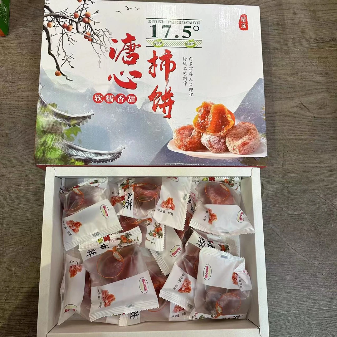 【冠哥甄选】陕西富平流心柿饼 匠心传承一箱10袋装 山西省可拍
