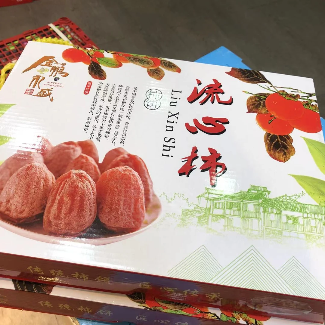 金鹏流心柿传统柿饼匠心传承一箱带箱2.5斤左右