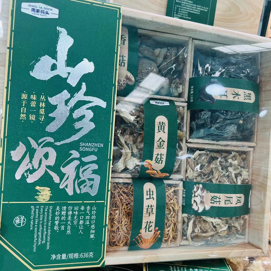 【礼盒装】山珍颂福 高端菌菇类礼盒 整箱636克