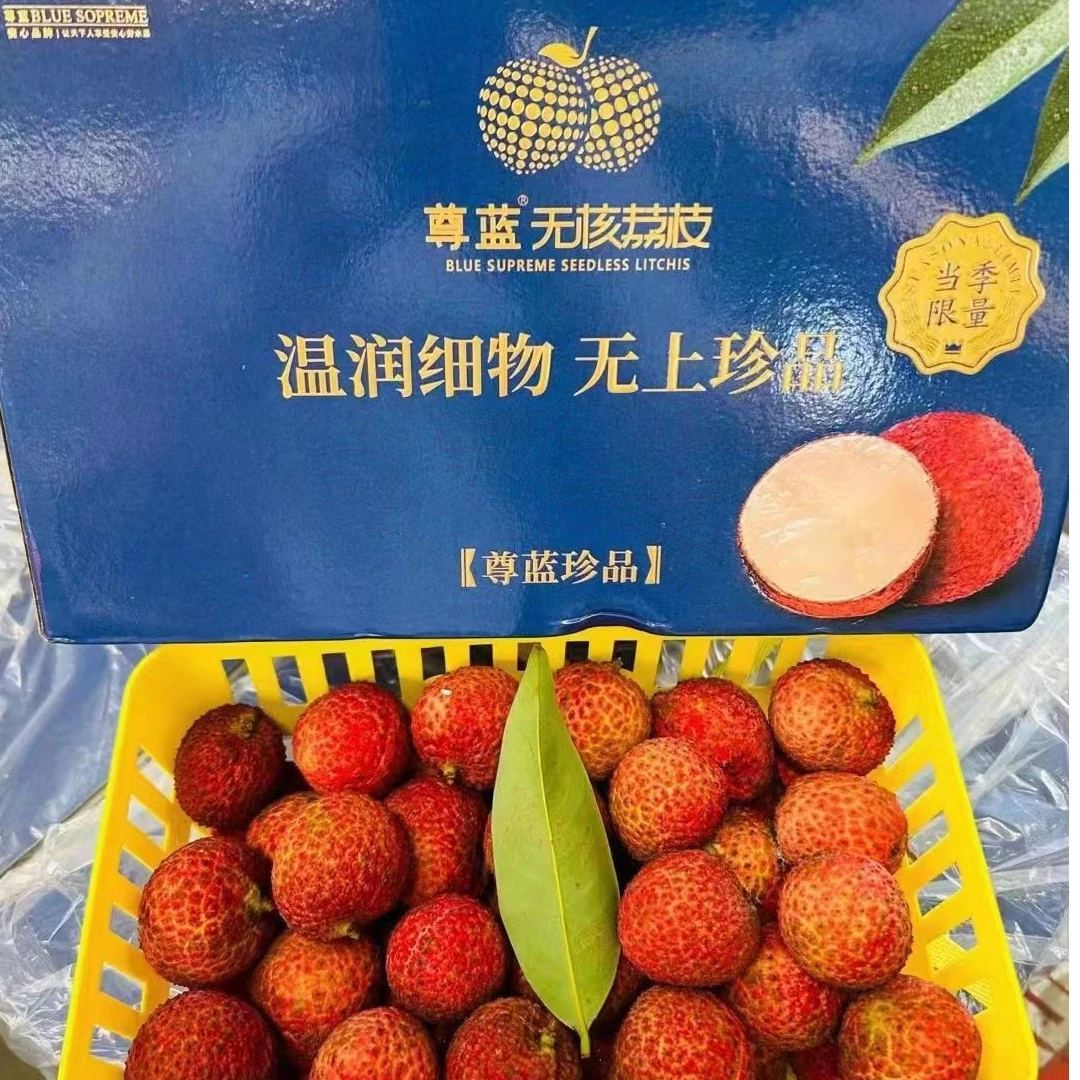 【无核荔枝礼盒】新鲜大果 汁水十足 一箱净重2斤左右