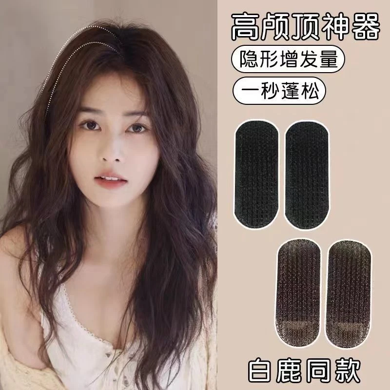 蓬松垫发根神器头顶两侧隐形无痕发夹发卡头发垫高增高刘海蓬蓬贴