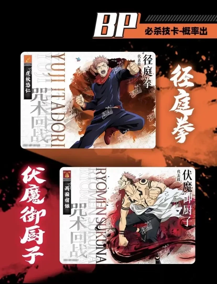 卡游【咒术回战】高专篇 人物角色纪念版卡牌（代拆）