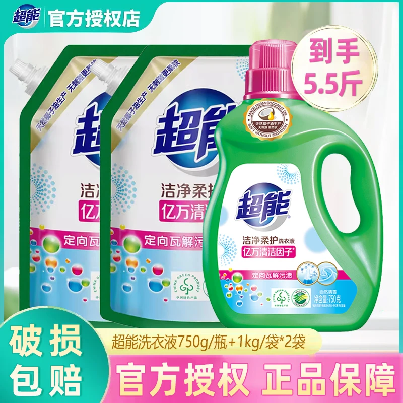 超能植翠洗衣液袋装香味持久手洗去渍薰衣草增艳瓶装护色洗衣液