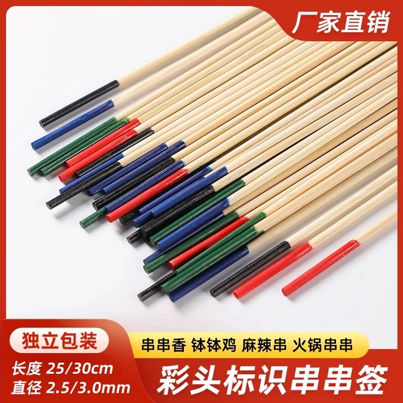 烧烤一次性竹签彩色小签子串串香钵钵鸡炸串关东煮麻辣烫商用批发
